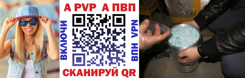 Купить закладки  Весьегонск  Alfa_PVP кристаллы 