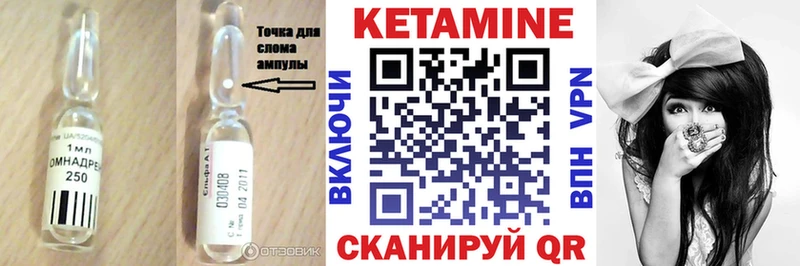 Купить где Весьегонск КЕТАМИН VHQ