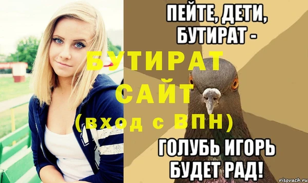 бутик Волосово