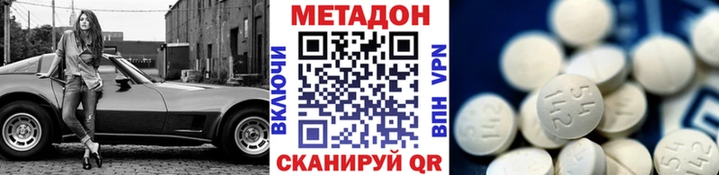 МЕТАДОН кристалл  Купить закладки  Весьегонск 